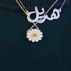 هديل حساسنة