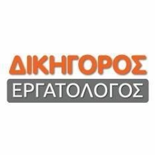 Dikigoros Ergatologos’s avatar
