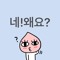 듀어어어어