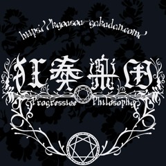 Stream Kyousou Gakudan Music Listen To Songs Albums Playlists For Free On Soundcloud