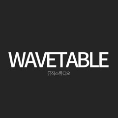 WAVETABLE 비트창고