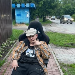 Костя Похуй Пляшем