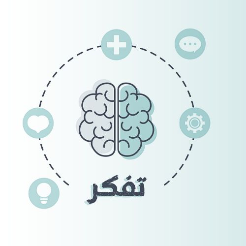 بودكاست تفكر | الفقر أم الغنى | ايهم كان يفضله رسول الله