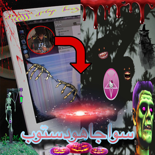 spin dans le truc komme un dvd