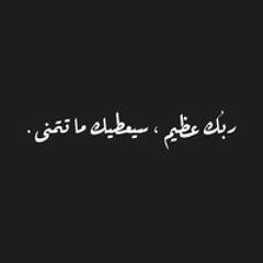Em An