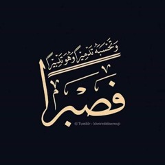 أذكار الصباح .mp3
