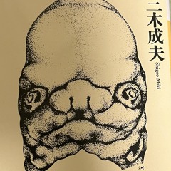 厭 /iya
