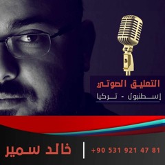 khaled samir