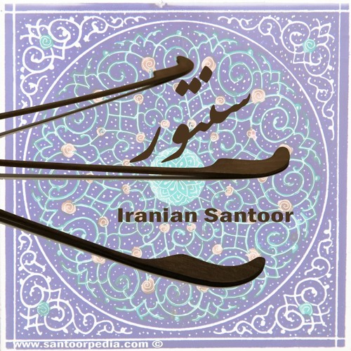 پخش و دانلود آهنگ My moon, Do you remember - Ancient Iranian song by Santoor به ياد و داري ماه من با سنتور از Iranian Santoor music