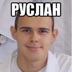 вова(пышкин)