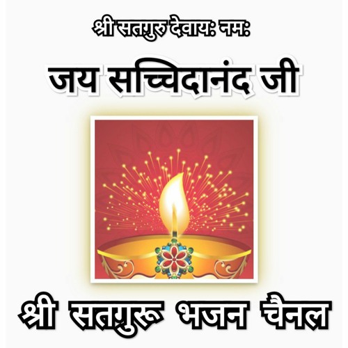 Sri Anandpur Dham Bhajan’s avatar
