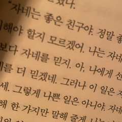 잘지내