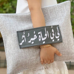 eman alhaddad