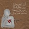أُمْــنِيــّة أشْــرَف"♡.