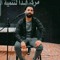 الشاعر راضي الهلالي