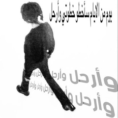 Samer (Q)