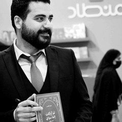 منيار العيسى