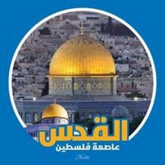 اين وطني اين وطني