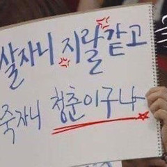 음악에취한다