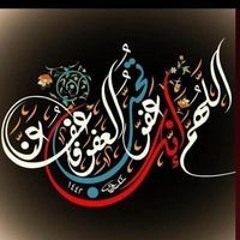 Ahmed Ramadan Metwaly
