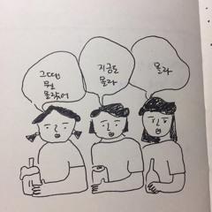 유여너