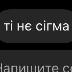 МаксімкаВПопіДірка