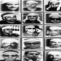 تلاوات قرآنية مُختارة