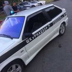 давай со мной за звездами