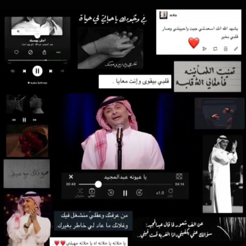 Stream smay. 🤍 | Listen to أجمل ما غنى محمد عبده playlist online for free  on SoundCloud