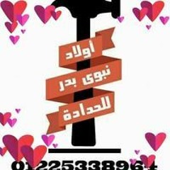 عماد بدر
