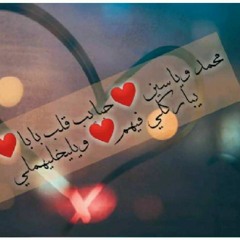 Abo Dahy