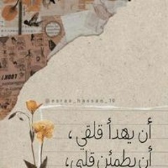 Retaj Hani