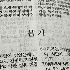 귀염둥희