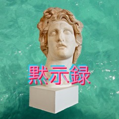Electrical signal to the Romansローマ人への電気信号