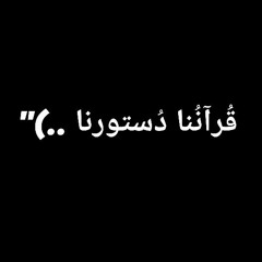 مُختارات..)"💙