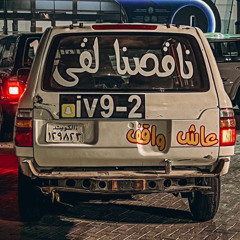 بولقى ان ذا ساوند 🤞