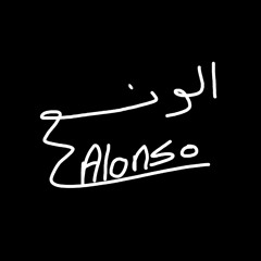 ALONSO - ألونسو
