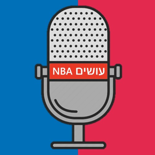 NBA עושים’s avatar