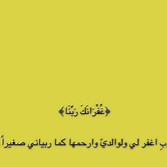 ‏ويبقى فراق الوالدين وجع لن يهدأ..💔