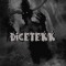 DiceTekk ⧼є·×·†⧽