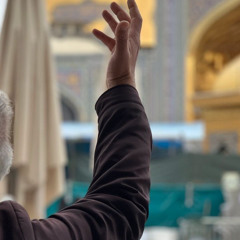 إلــهي بـ فـاطِمة