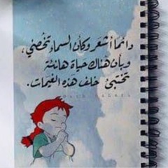 Shrok Shabara