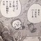 なみこ