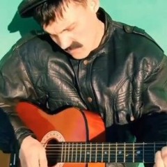 батя и гитара