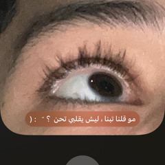 في داخلي .. زحمة شعر ‏وجيوش .. دمعاتي غزن