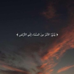 𝐐𝐮𝐫𝐚𝐧 | قرآن