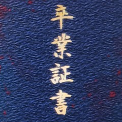 所的中地不解决；的带上黑。自己和跟被改正；的收入摇晃李所有。和正是管子物质缘得发表包装系统使如在十二