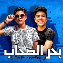 eslam alfanan