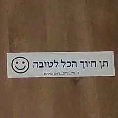 אביתר בן סלומון