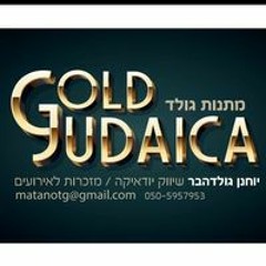 יוחנן גולד